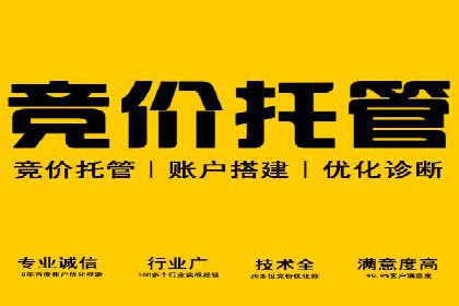 SEM推广实战：竞价代运营助力企业增长